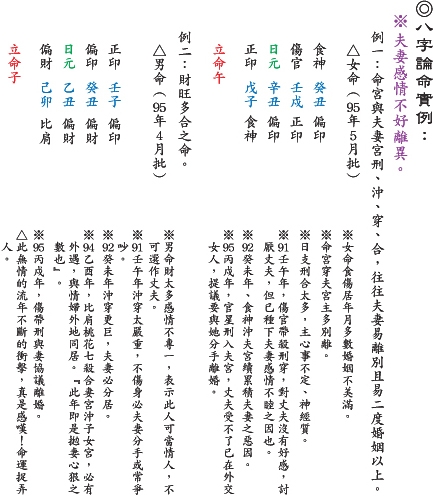 家居风水五大压力源：门冲煞/横梁压顶