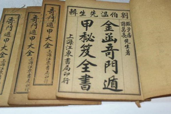 风水中年命是什么：推算方法