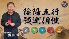 详解十种地支避相冲斗争五行相生相克拆解