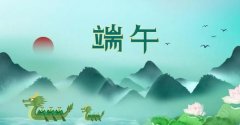 端午节有拜龙神，农历五月初五出生孩子性格