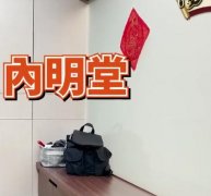 <b>居家风水只要做好会家运兴旺，财运亨通</b>