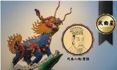 <b>武曲星独座者劳碌、固执、刚硬 三国代表人物：</b>