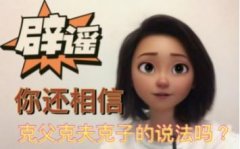 什么是克夫?克父?克母?到底是对谁不利？