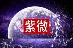 <b>火星、铃星在十二宫哪最好？性格怎样？成功要</b>