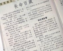 好友还是损友，八字 面向有关