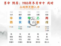 招少妇喜欢的八字！外遇全是