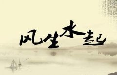 在风水学中，西方有什么特别