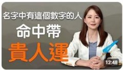 如何取名字 有财又有贵人的名