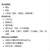 木命什么颜色最旺 大林木命做什么生意发财