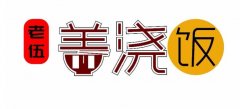 饭店名字 盖浇饭店名字大全