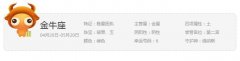 <b>金牛座的男生花心吗</b>