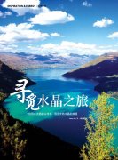 办公水晶摆放风水 聚福气挡煞