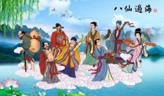 八仙过海有什么风水作用?