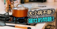 家人大小病不断？原来是这里风水有问题