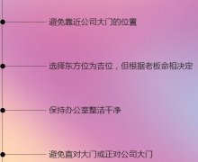 财务室应该设在哪里