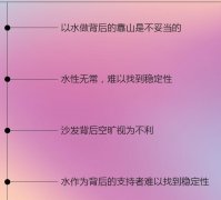 沙发背后不宜放置鱼缸的风水