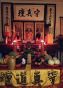 <b>道教说的“超度”是什么意思？传统文化探究</b>