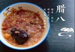 2024年腊八节出生的宝宝，怎么给宝宝取名