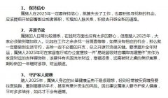 2025年属猪犯太岁怎么化解 属猪