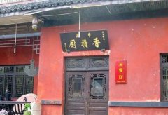 <b>寺院中的厨房为什么名为“香积”？</b>