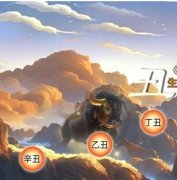属牛人2025年运势，三合太岁年事业、财富