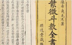 来因宫身宫分不清？命理古籍权威解读