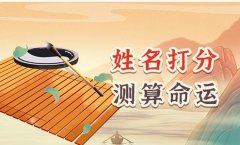五行属金聚财名精选：鑫、铭