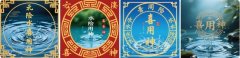 五行缺水补运核心指南：分场
