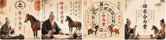八字合禄合马合贵是什么意思？解析合禄合马合
