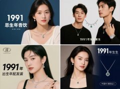 1991年出生的人适合佩戴什么饰品？