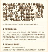 子时出生的女孩煞气大吗？八字与奇门遁甲深度