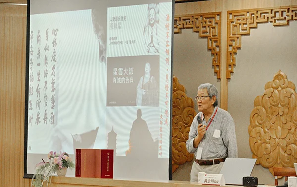 万金川发表题为《大悲传照显法幢‧菩提续焰燃心灯》基调演讲