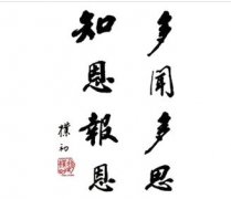 佛学常识｜何谓“放下屠刀，