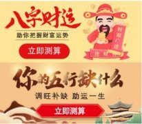 八字婚姻不顺如何破解？命理师教你科学