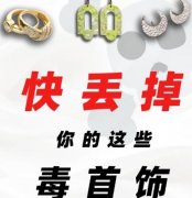 心这些“隐形运气杀手”！身