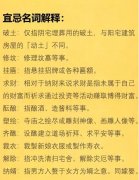 黄历安碓硙什么意思 碓窝是什