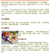 兩個屬虎本命年點算好？知秋