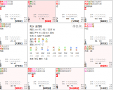 紫微斗数「铃昌陀武,限至投河」详解|凶格形