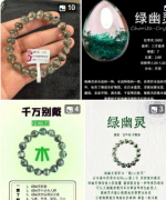 綠幽靈最旺的屬相｜綠幽靈招