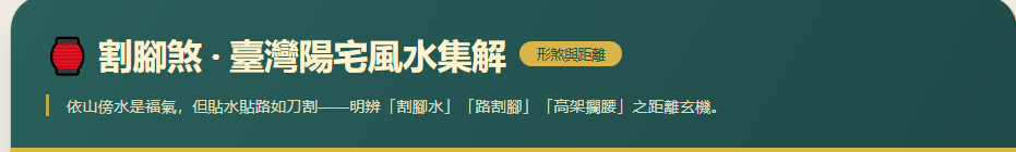 割脚煞的安全距离：多少米不是煞？