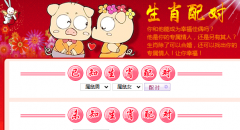 86年虎和92年猴合不合？寅申相