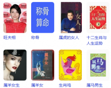 女属马和男属鸡相配吗？港台师傅详解马鸡婚配