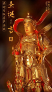 农历六月初三韦陀菩萨圣诞：