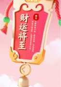 偏财最旺的财神吊坠是什么？