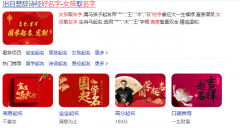 女宝名字寓意较好的字有哪些？港台师傅