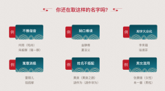 宝宝起名是不是缺什么补什么