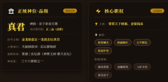 赵公明是什么级别神仙？正统