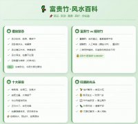 富贵竹风水摆放禁忌与讲究 家里养富贵竹有什么