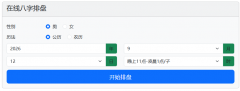 虎日冲猴要注意什么？属猴人