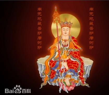 地藏王菩萨圣诞是农历几月几日？由来、